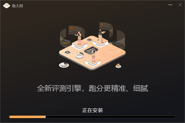 系统全面优化
